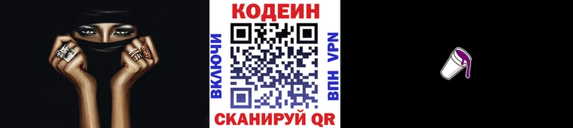 купить наркоту  Козельск  Кодеиновый сироп Lean Purple Drank 