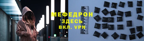 молекула духа Бородино