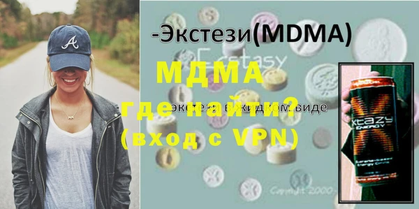 молекула духа Бородино