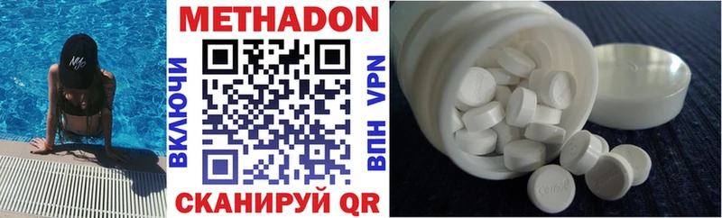 МЕТАДОН methadone  ссылка на мегу как войти  Козельск 